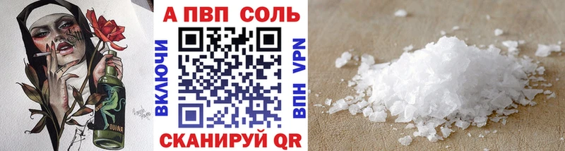 Купить где  Сосновоборск  А ПВП кристаллы 