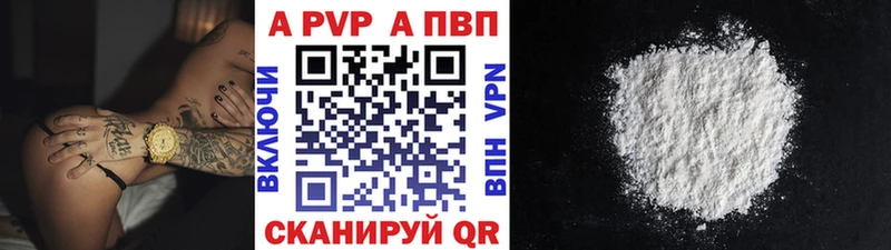 А ПВП кристаллы Сосновоборск