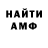 Амфетамин 97% Bodya Ghost