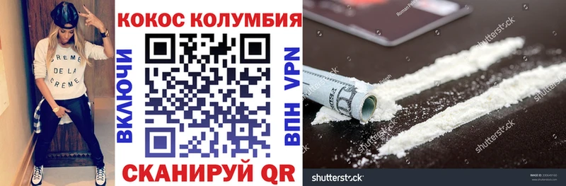 Cocaine 97%  Купить где  Сосновоборск 