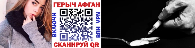 Купить закладки  Сосновоборск  Героин афганец 