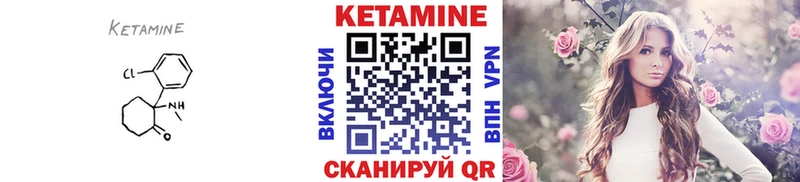 Кетамин ketamine  Купить  Сосновоборск 